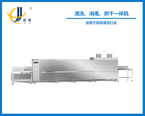 清洗、消毒、烘干一體機(jī)